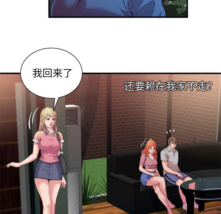 猫又漫画韩漫全集-第65话 名人和嫉妒无删减无遮挡章节图片 