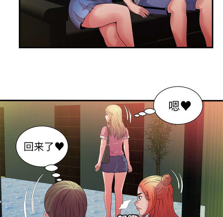 猫又漫画韩漫全集-第65话 名人和嫉妒无删减无遮挡章节图片 