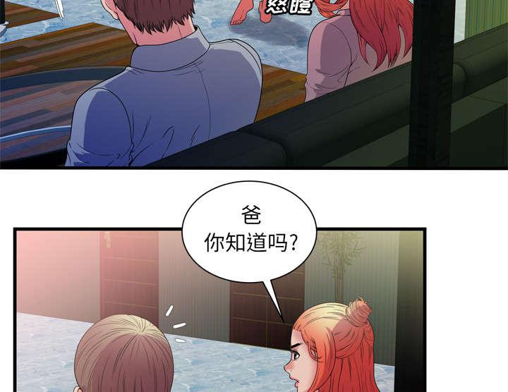 猫又漫画韩漫全集-第65话 名人和嫉妒无删减无遮挡章节图片 
