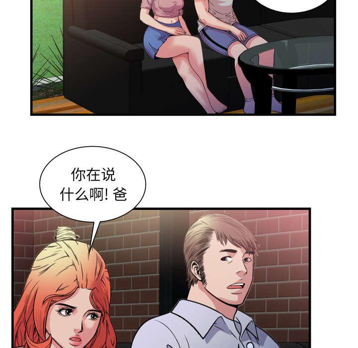 猫又漫画韩漫全集-第65话 名人和嫉妒无删减无遮挡章节图片 
