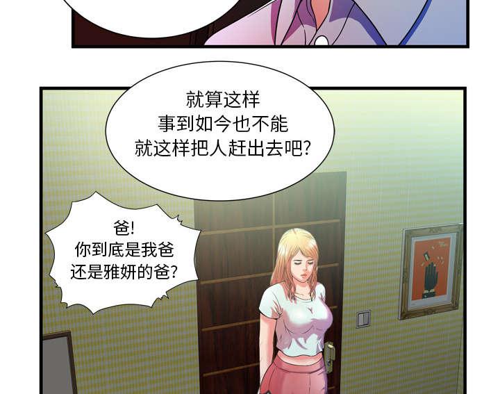 猫又漫画韩漫全集-第65话 名人和嫉妒无删减无遮挡章节图片 