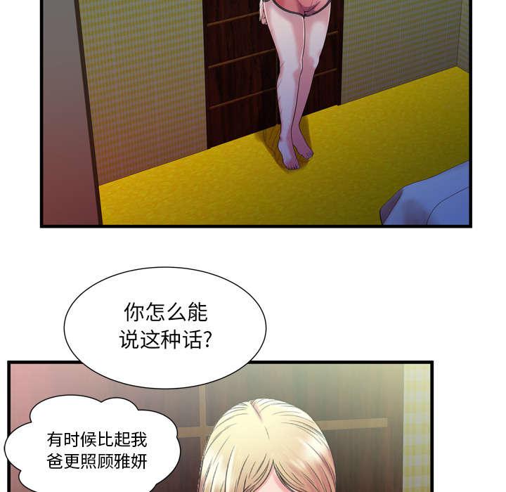 猫又漫画韩漫全集-第65话 名人和嫉妒无删减无遮挡章节图片 
