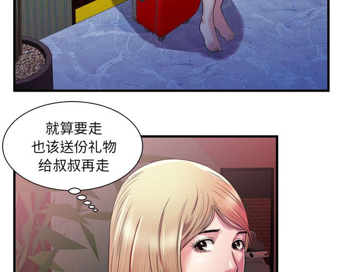 猫又漫画韩漫全集-第65话 名人和嫉妒无删减无遮挡章节图片 