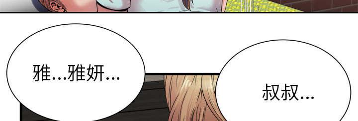 猫又漫画韩漫全集-第66话 礼物无删减无遮挡章节图片 