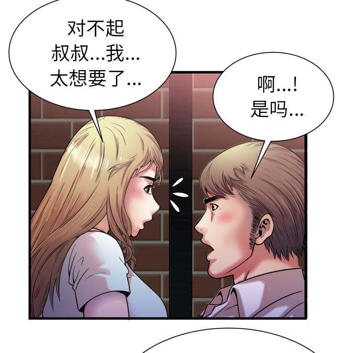 猫又漫画韩漫全集-第66话 礼物无删减无遮挡章节图片 