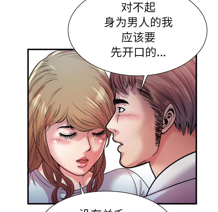 猫又漫画韩漫全集-第66话 礼物无删减无遮挡章节图片 