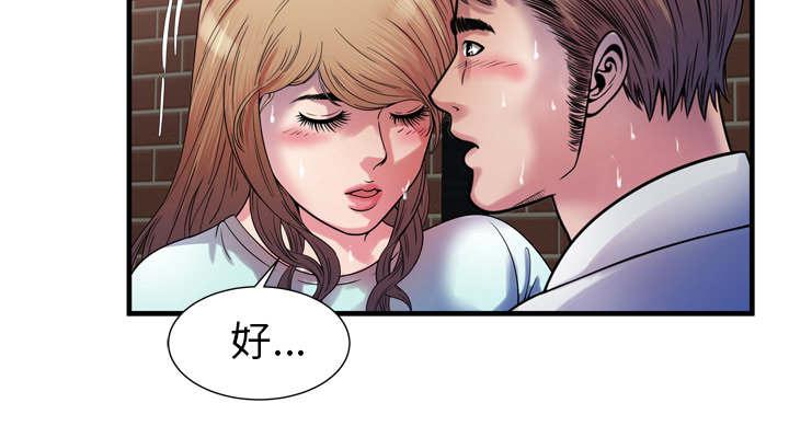 猫又漫画韩漫全集-第66话 礼物无删减无遮挡章节图片 