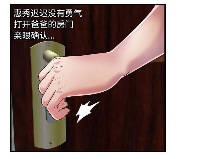 猫又漫画韩漫全集-第66话 礼物无删减无遮挡章节图片 