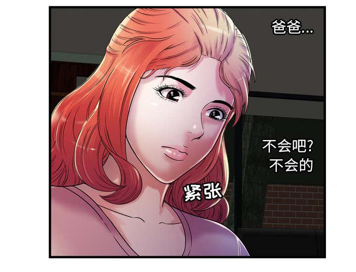 猫又漫画韩漫全集-第66话 礼物无删减无遮挡章节图片 
