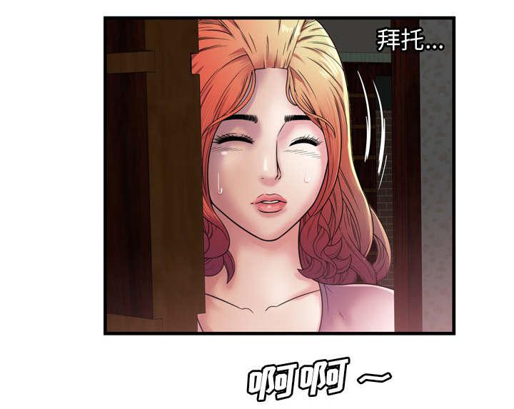 猫又漫画韩漫全集-第66话 礼物无删减无遮挡章节图片 