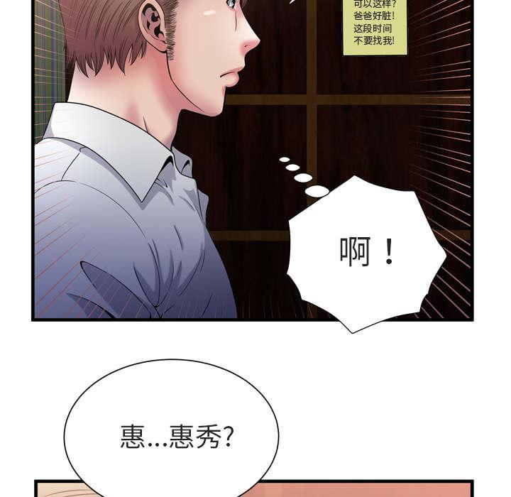 猫又漫画韩漫全集-第67话 离家出走无删减无遮挡章节图片 