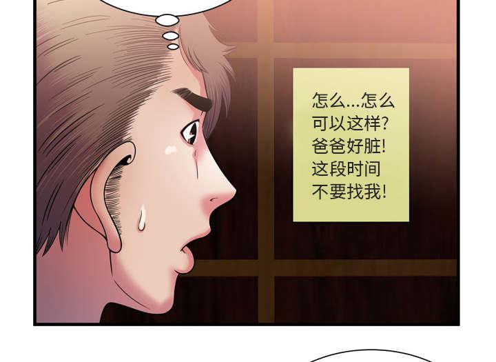 猫又漫画韩漫全集-第67话 离家出走无删减无遮挡章节图片 