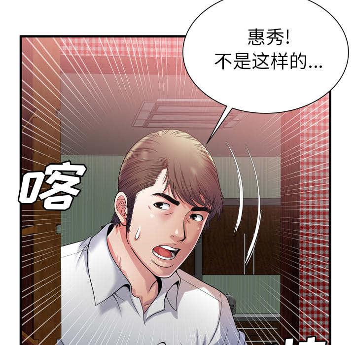猫又漫画韩漫全集-第67话 离家出走无删减无遮挡章节图片 