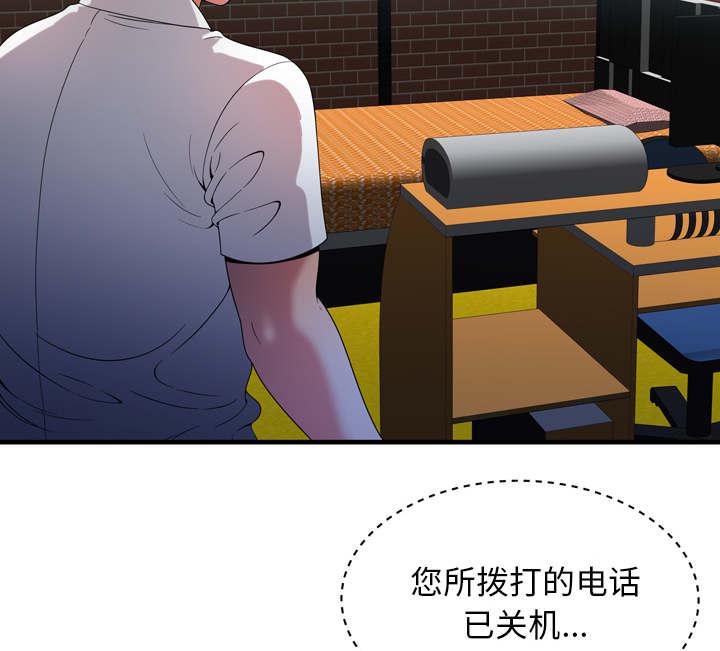 猫又漫画韩漫全集-第67话 离家出走无删减无遮挡章节图片 