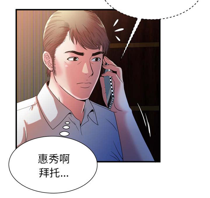 猫又漫画韩漫全集-第67话 离家出走无删减无遮挡章节图片 