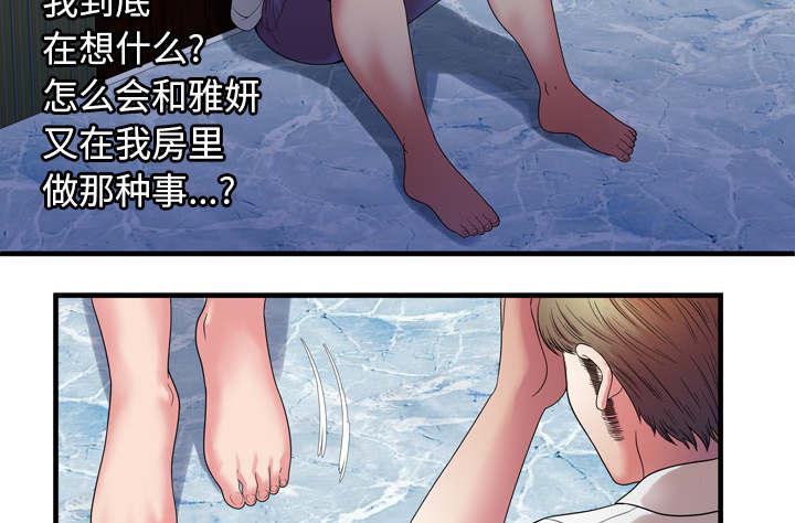 猫又漫画韩漫全集-第67话 离家出走无删减无遮挡章节图片 