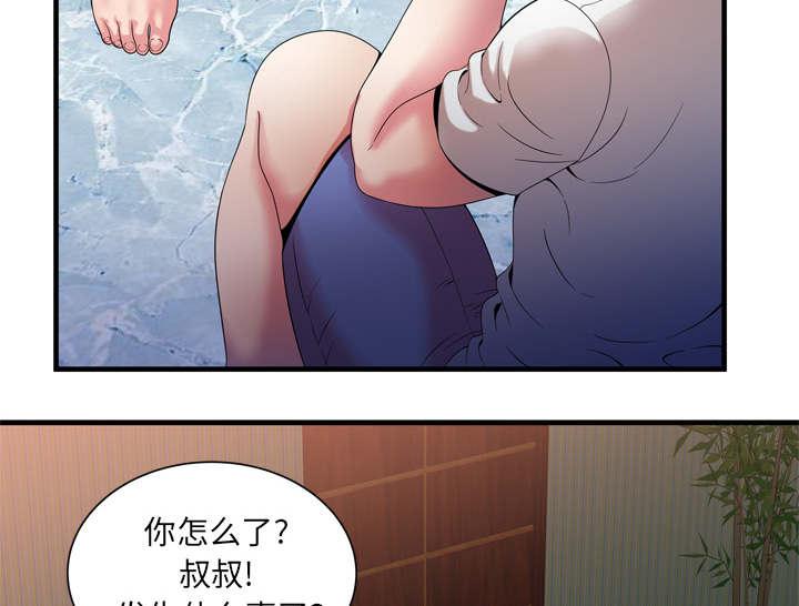 猫又漫画韩漫全集-第67话 离家出走无删减无遮挡章节图片 