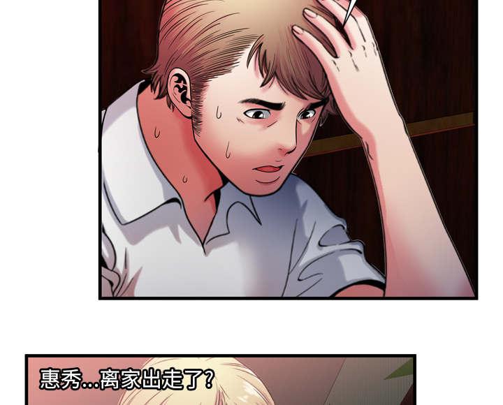 猫又漫画韩漫全集-第67话 离家出走无删减无遮挡章节图片 