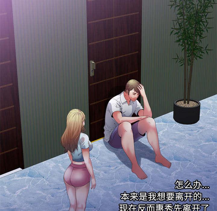 猫又漫画韩漫全集-第67话 离家出走无删减无遮挡章节图片 