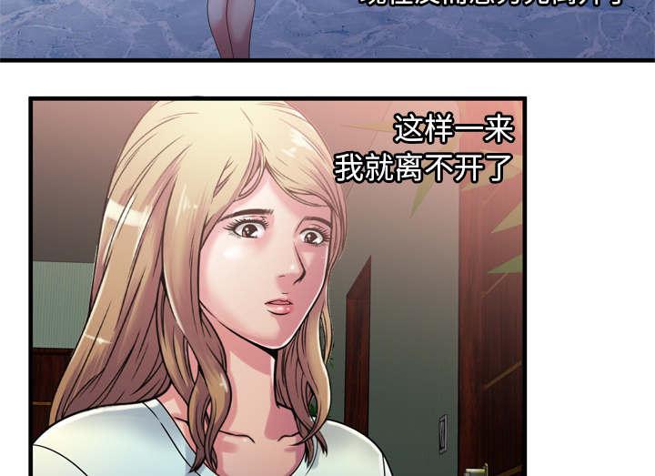 猫又漫画韩漫全集-第67话 离家出走无删减无遮挡章节图片 