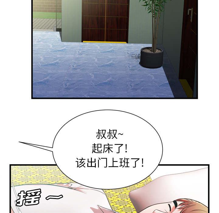 猫又漫画韩漫全集-第67话 离家出走无删减无遮挡章节图片 