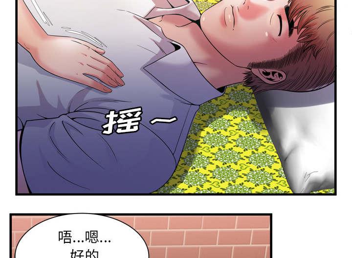 猫又漫画韩漫全集-第67话 离家出走无删减无遮挡章节图片 