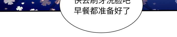 猫又漫画韩漫全集-第67话 离家出走无删减无遮挡章节图片 