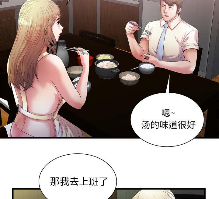 猫又漫画韩漫全集-第67话 离家出走无删减无遮挡章节图片 