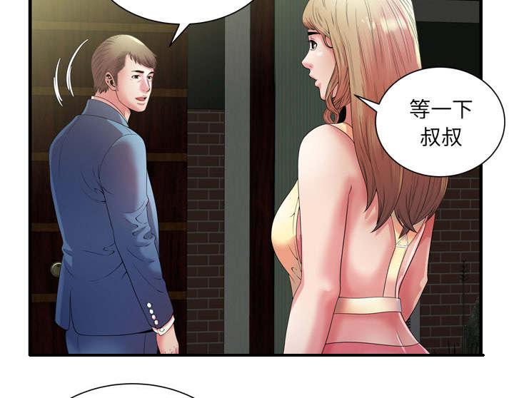 猫又漫画韩漫全集-第67话 离家出走无删减无遮挡章节图片 