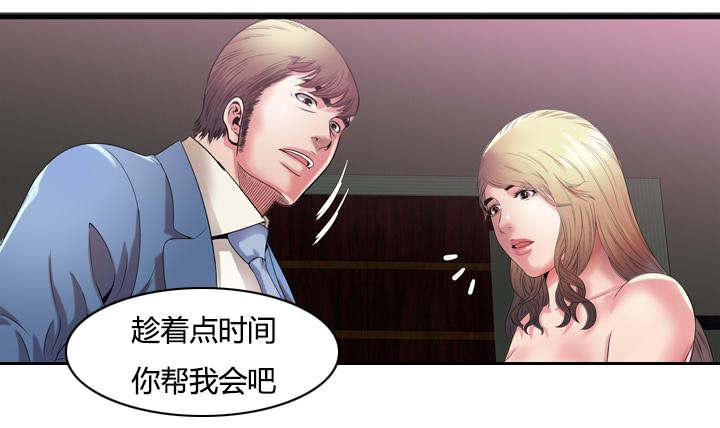 猫又漫画韩漫全集-第67话 离家出走无删减无遮挡章节图片 