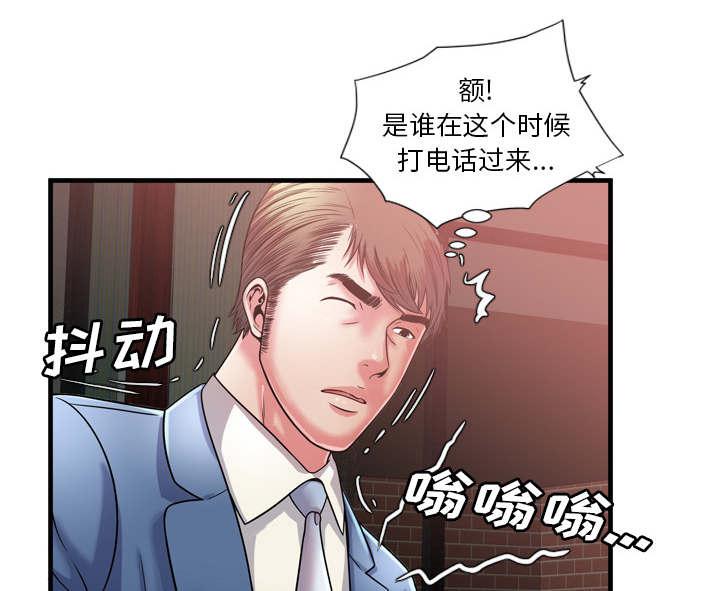 猫又漫画韩漫全集-第67话 离家出走无删减无遮挡章节图片 