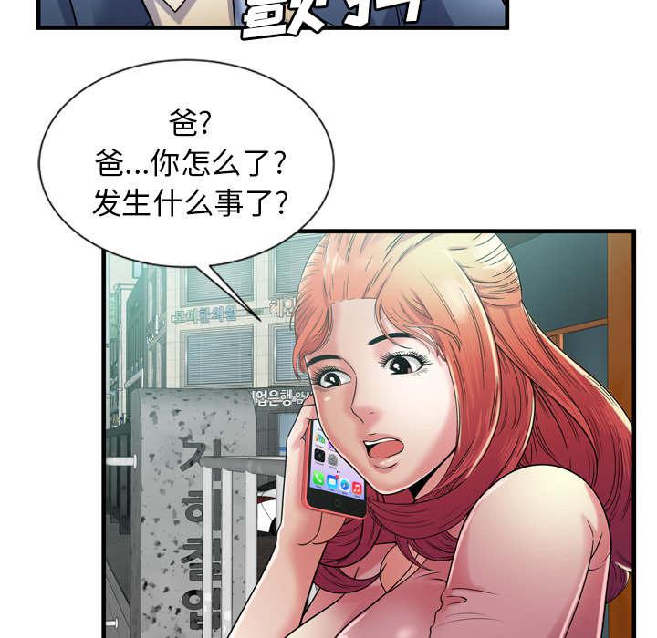 猫又漫画韩漫全集-第67话 离家出走无删减无遮挡章节图片 