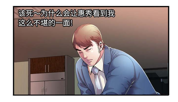 猫又漫画韩漫全集-第68话 对峙无删减无遮挡章节图片 