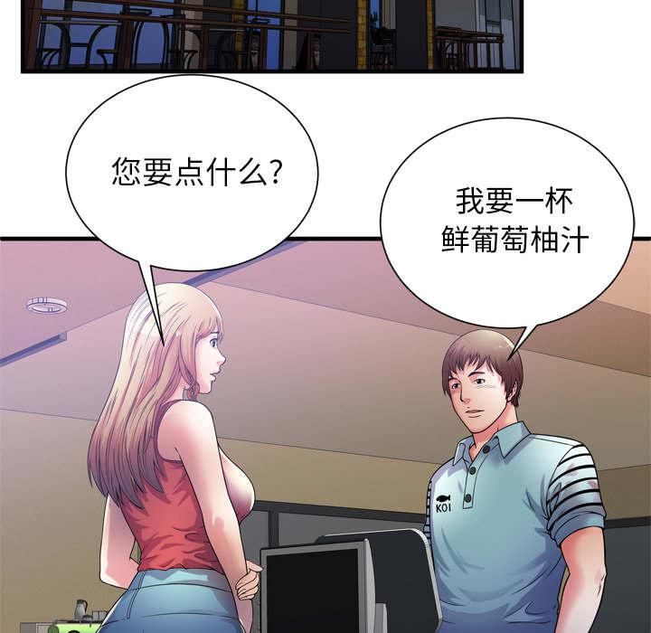 猫又漫画韩漫全集-第68话 对峙无删减无遮挡章节图片 