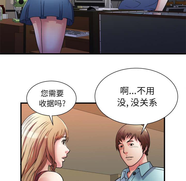 猫又漫画韩漫全集-第68话 对峙无删减无遮挡章节图片 