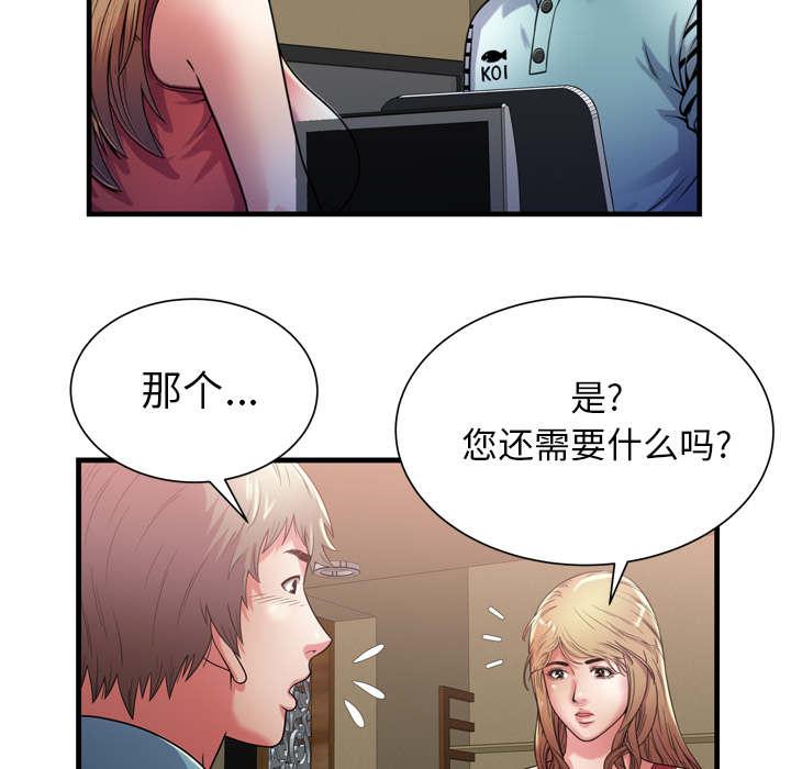 猫又漫画韩漫全集-第68话 对峙无删减无遮挡章节图片 