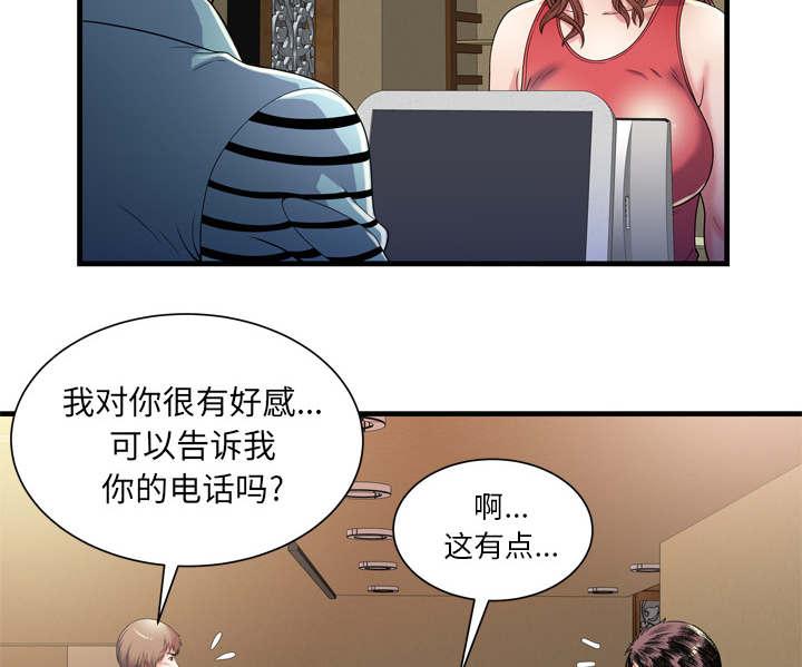 猫又漫画韩漫全集-第68话 对峙无删减无遮挡章节图片 