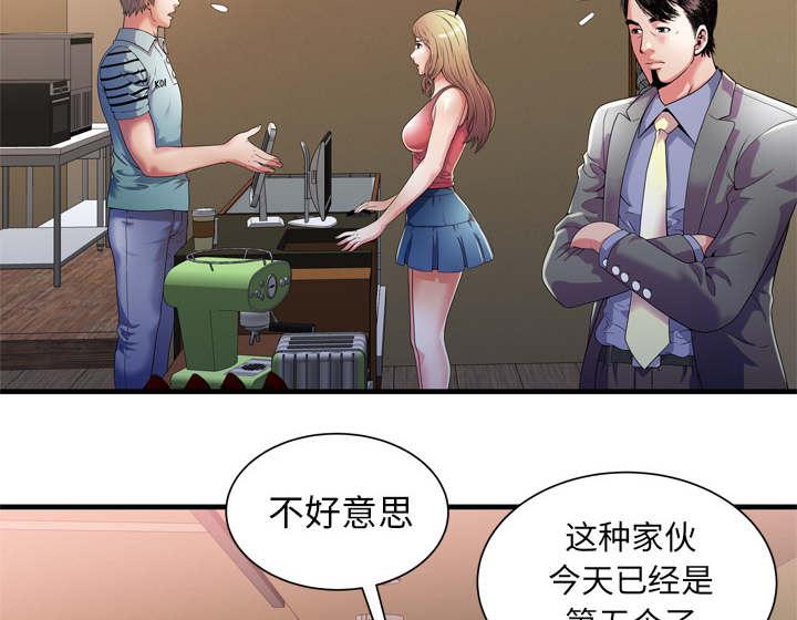 猫又漫画韩漫全集-第68话 对峙无删减无遮挡章节图片 