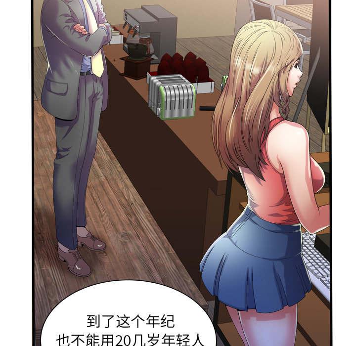 猫又漫画韩漫全集-第68话 对峙无删减无遮挡章节图片 