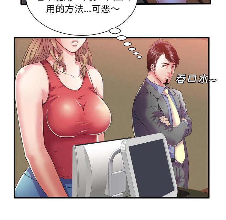 猫又漫画韩漫全集-第68话 对峙无删减无遮挡章节图片 