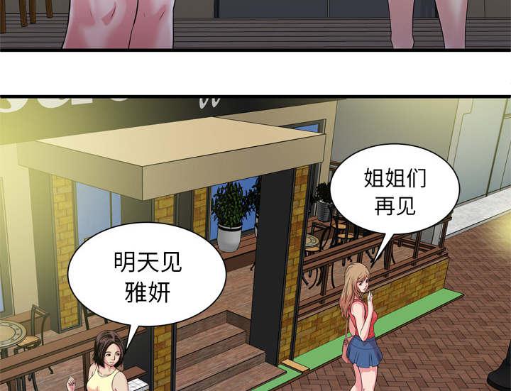 猫又漫画韩漫全集-第68话 对峙无删减无遮挡章节图片 