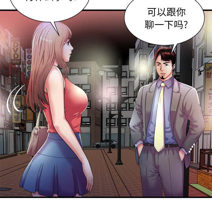 猫又漫画韩漫全集-第68话 对峙无删减无遮挡章节图片 