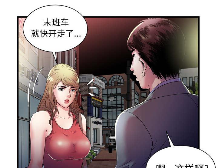 猫又漫画韩漫全集-第68话 对峙无删减无遮挡章节图片 