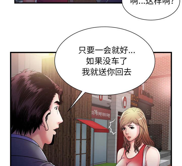 猫又漫画韩漫全集-第68话 对峙无删减无遮挡章节图片 