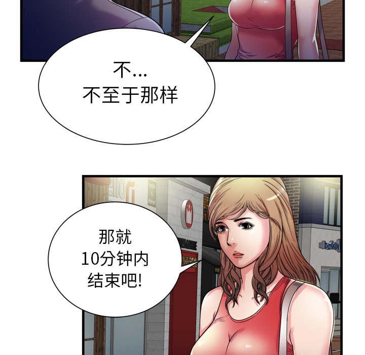 猫又漫画韩漫全集-第68话 对峙无删减无遮挡章节图片 