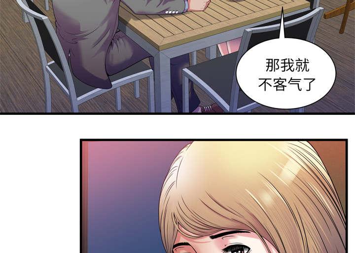 猫又漫画韩漫全集-第68话 对峙无删减无遮挡章节图片 