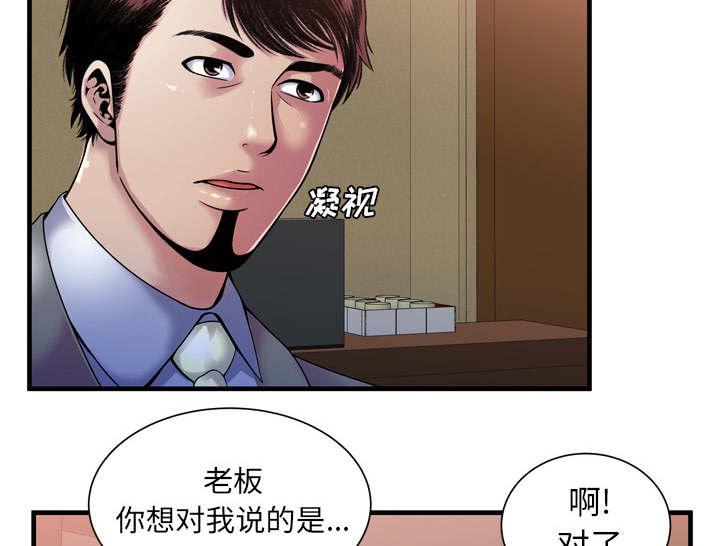 猫又漫画韩漫全集-第68话 对峙无删减无遮挡章节图片 