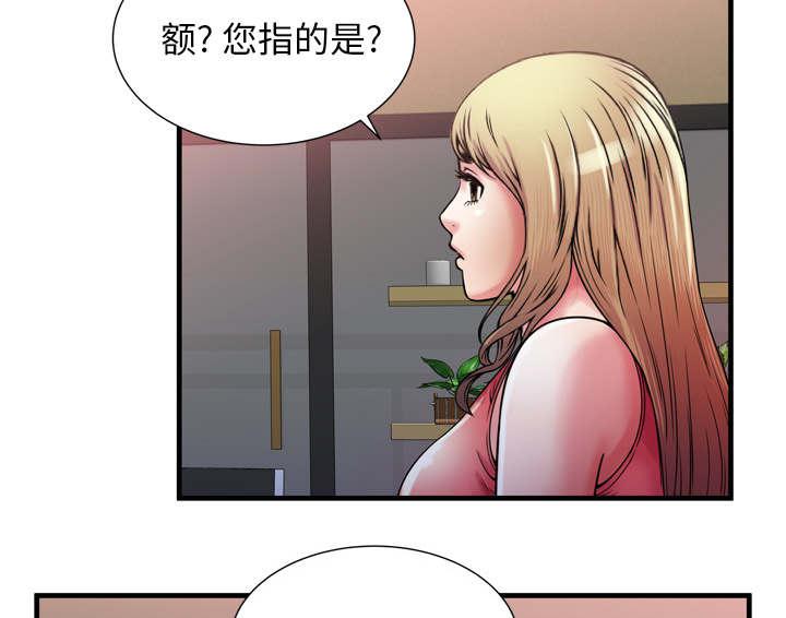 猫又漫画韩漫全集-第68话 对峙无删减无遮挡章节图片 