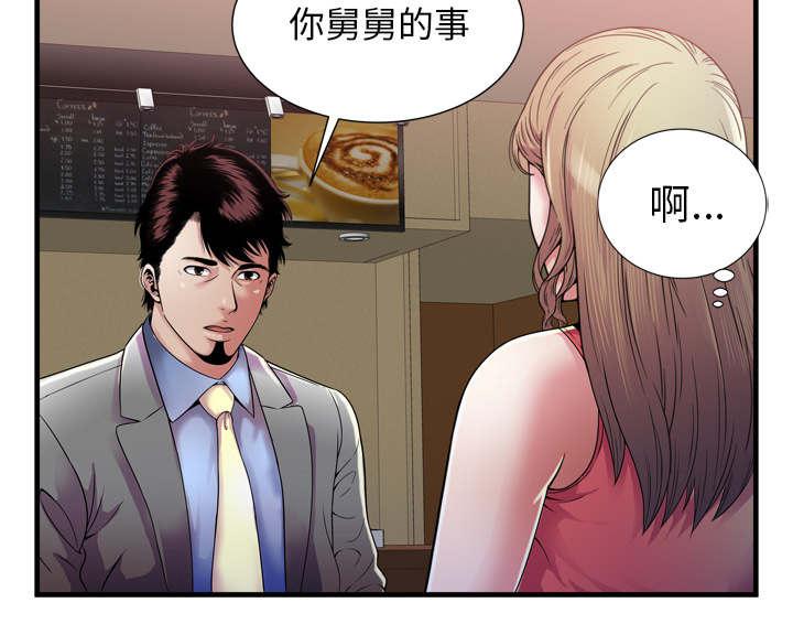 猫又漫画韩漫全集-第68话 对峙无删减无遮挡章节图片 