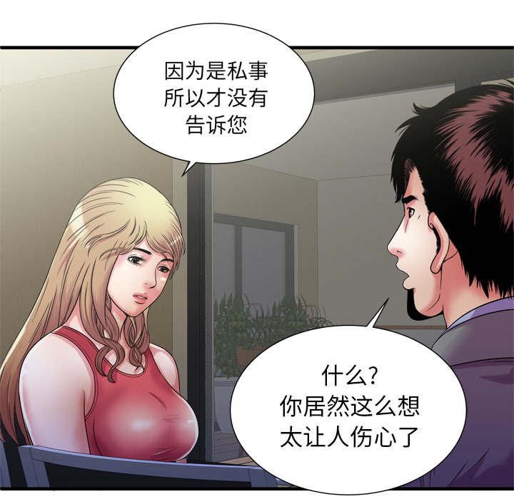 猫又漫画韩漫全集-第68话 对峙无删减无遮挡章节图片 